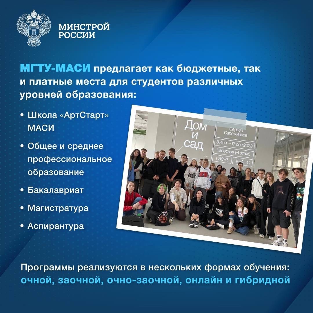 Московскому гуманитарно-технологическому университету – Московскому архитектурно-строительному институту (МГТУ-МАСИ) исполняется 30 лет!