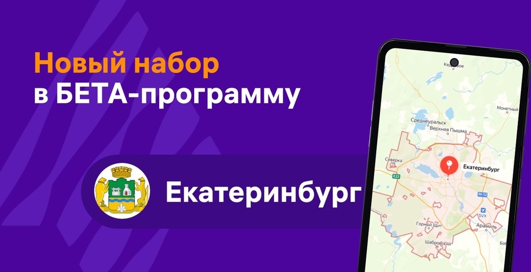 Программа Бета-тестирования ОС Аврора проведет новый набор участников из Екатеринбурга уже 31 октября