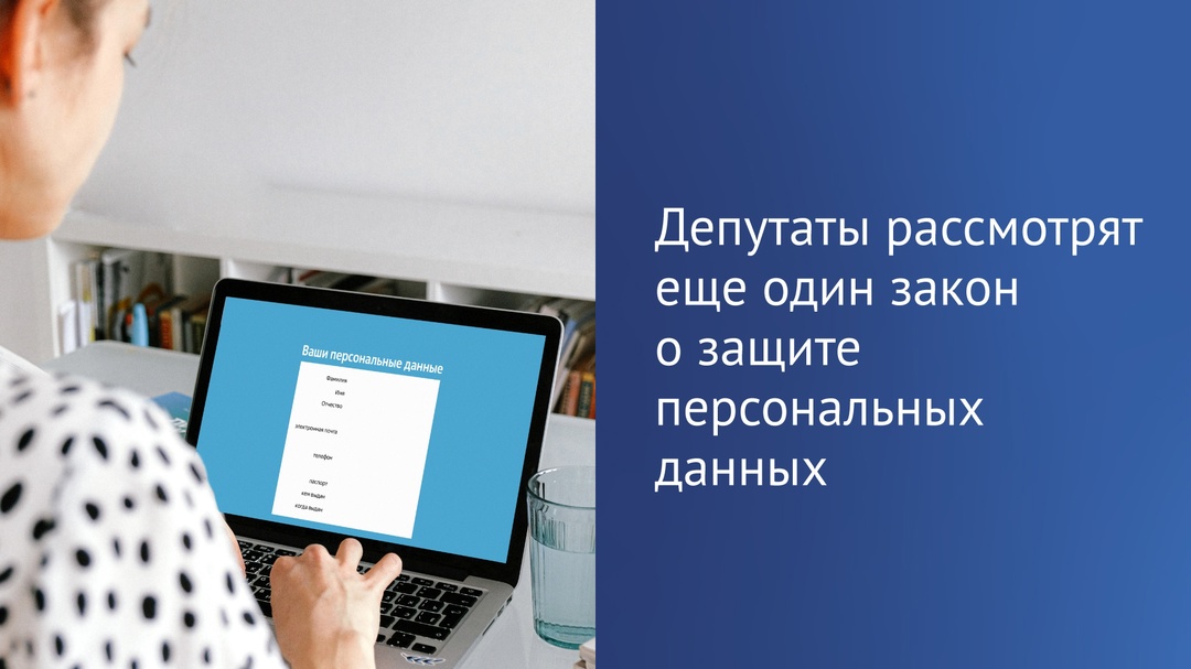 Согласие на обработку персональных данных будут оформлять отдельно от других документов.