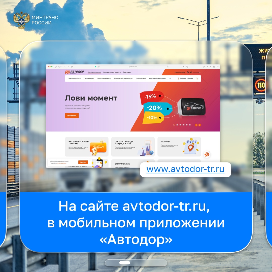 Как оплачивать проезд по платным автодорогам «без шлагбаума»?