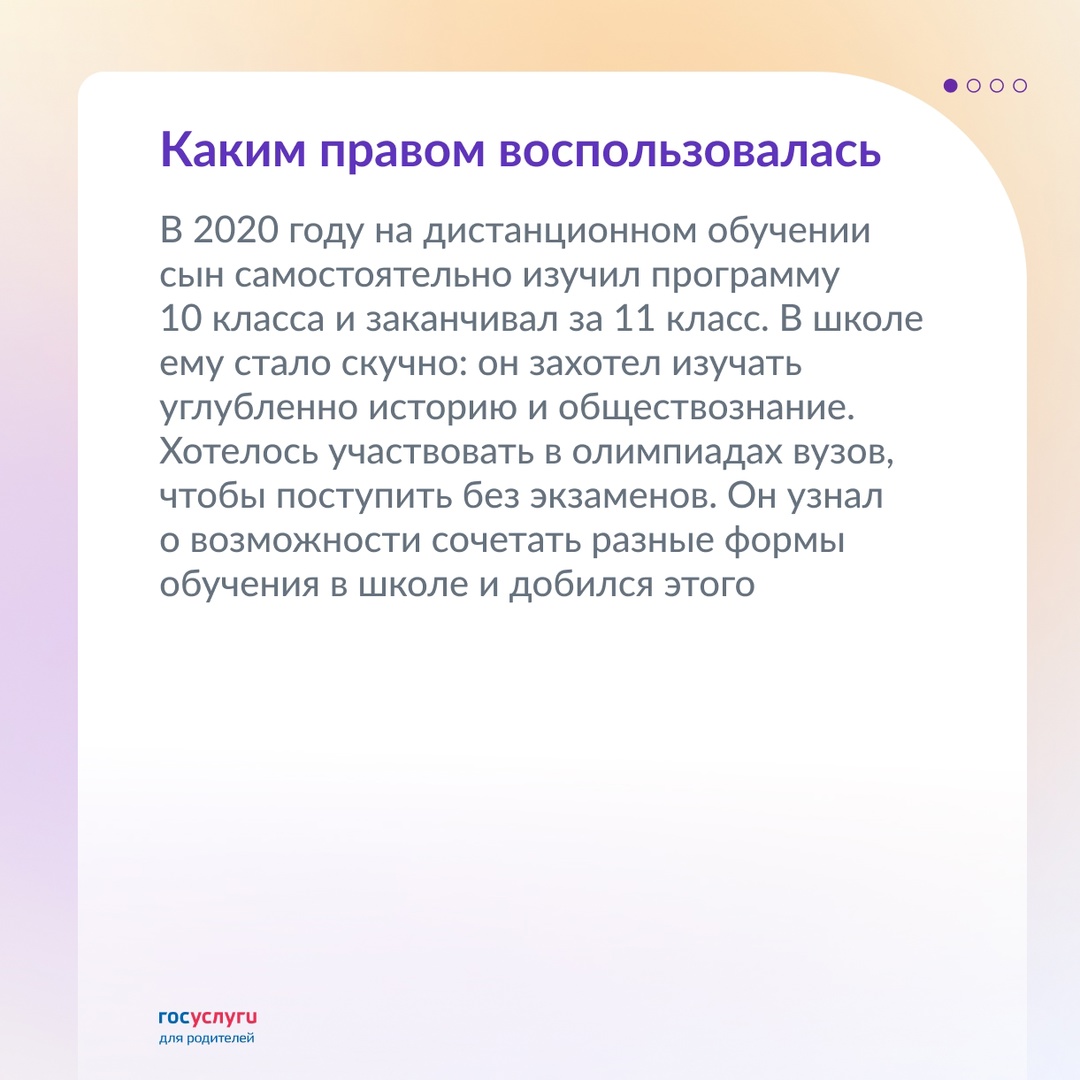 Перевод на смешанный вид обучения в школе: личный опыт