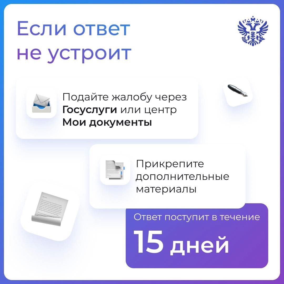 Одна вместо всех: упрощаем сбор документов на получение поддержки участникам СВО и их семьям