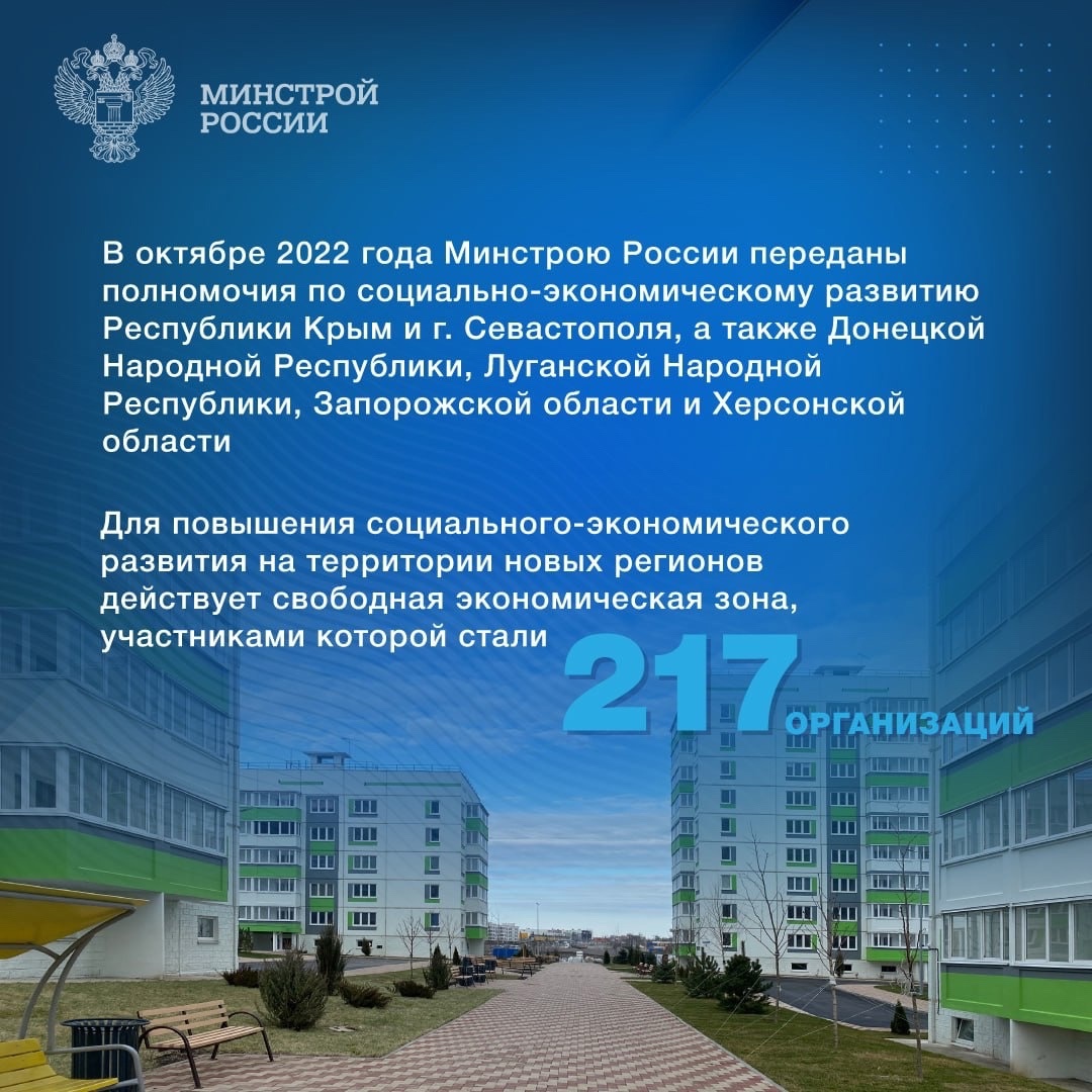 1 ноября 2013 года Указом Президента РФ было образовано Министерство строительства и жилищно-коммунального хозяйства Российской Федерации