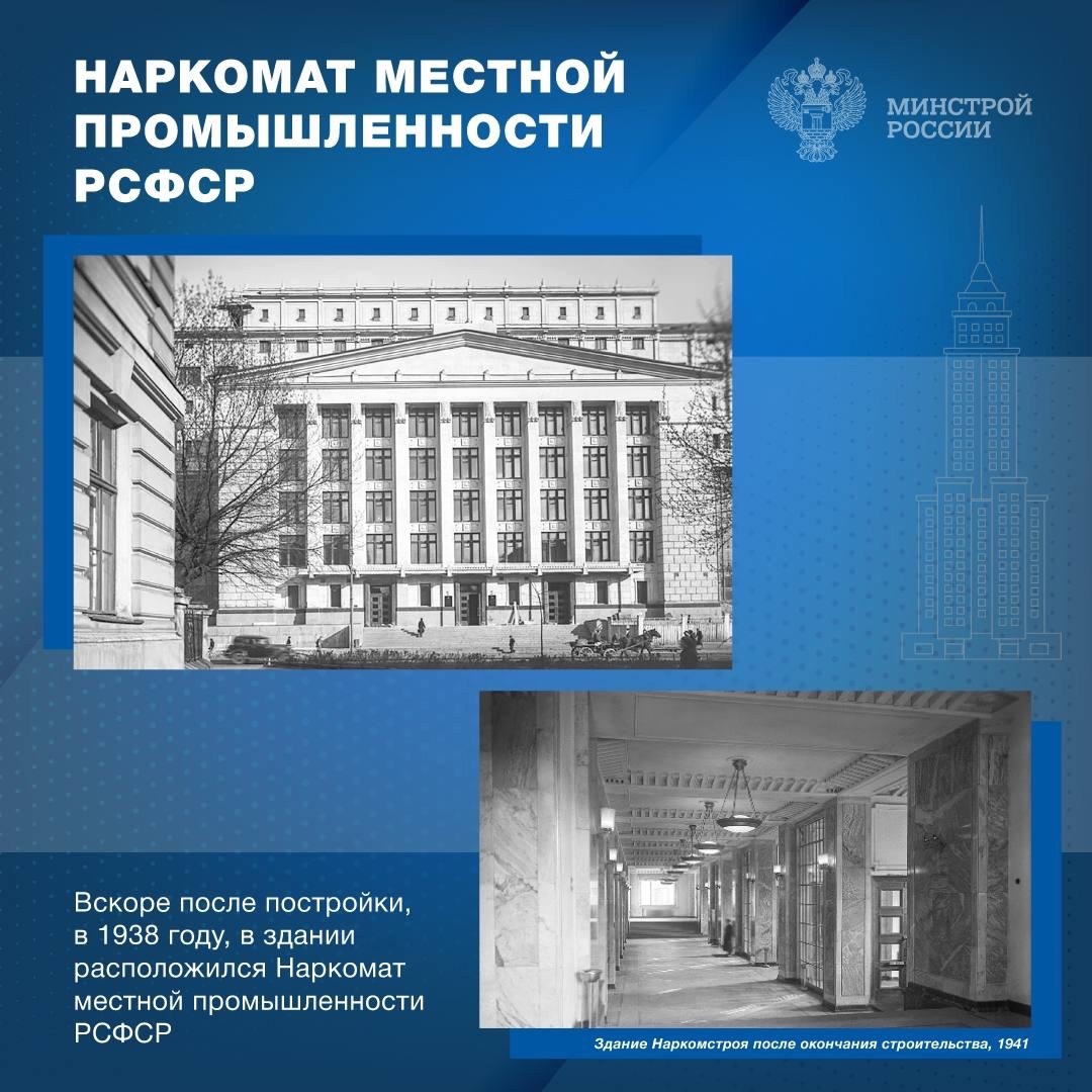 В день рождения Минстроя России хотим рассказать историю здания на Большой Пироговской улице, в которое ведомство переехало ровно год назад