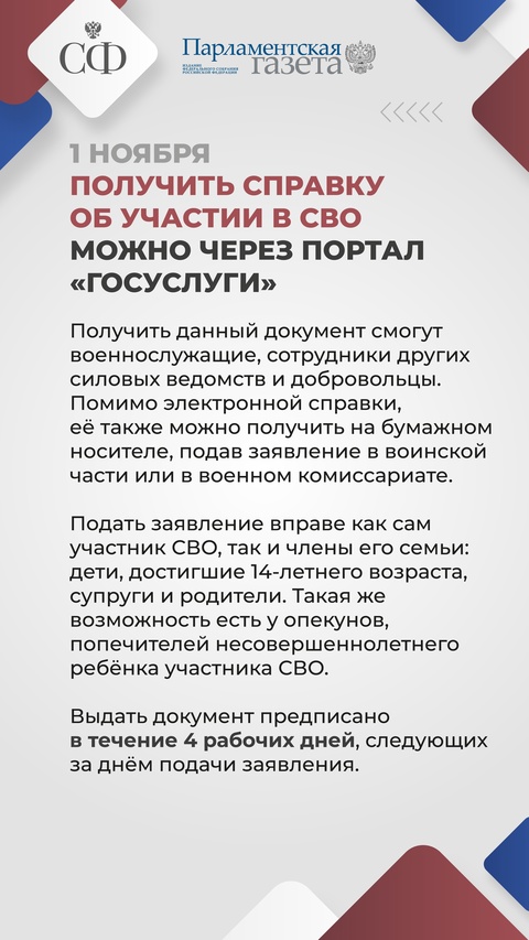 Надбавки к пенсии лётчиков и шахтёров пересчитают, получить справку об участии в СВО можно будет в электронном виде, а также упрощается получение ВНЖ для…