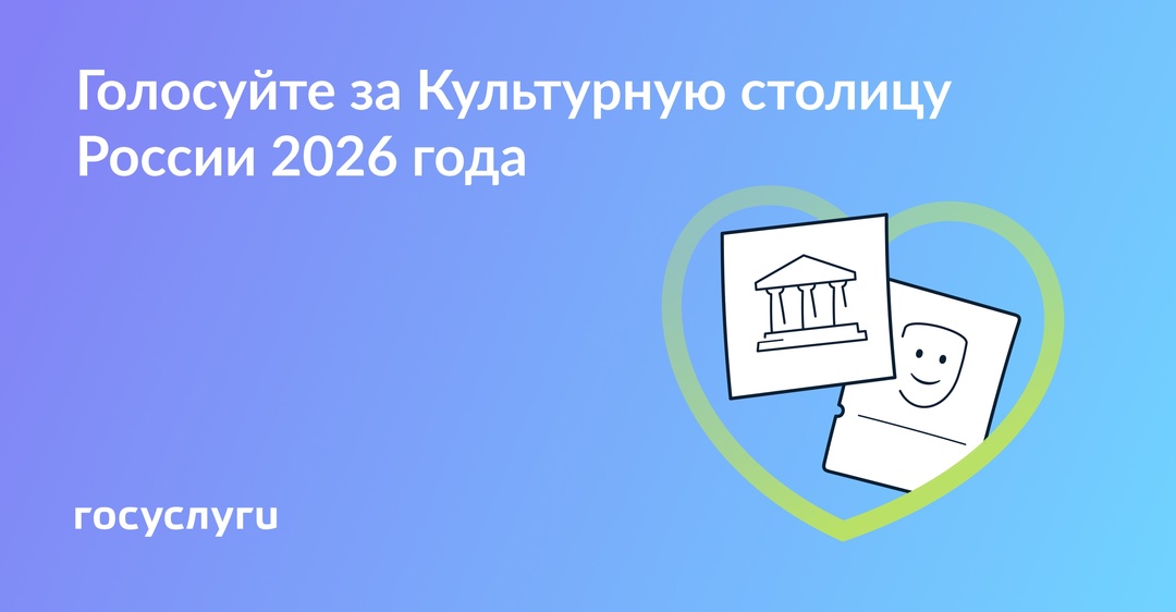 Какой город станет Культурной столицей в 2026 году