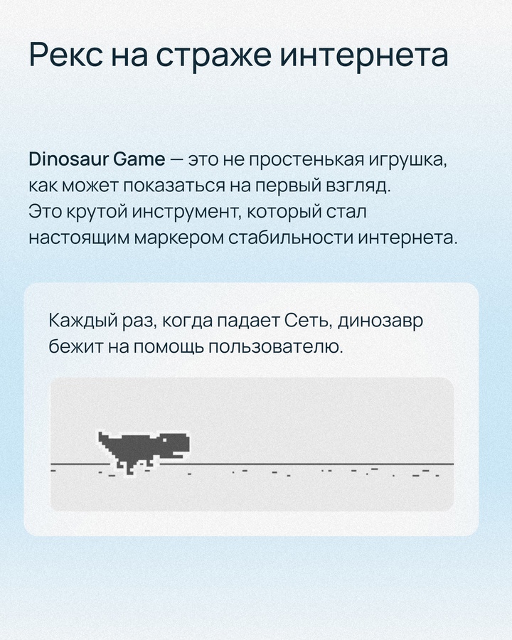 Компьютерных игр с динозаврами много. Но есть одна особенная: ее не нужно покупать, играть можно на любом устройстве и даже без интернета!