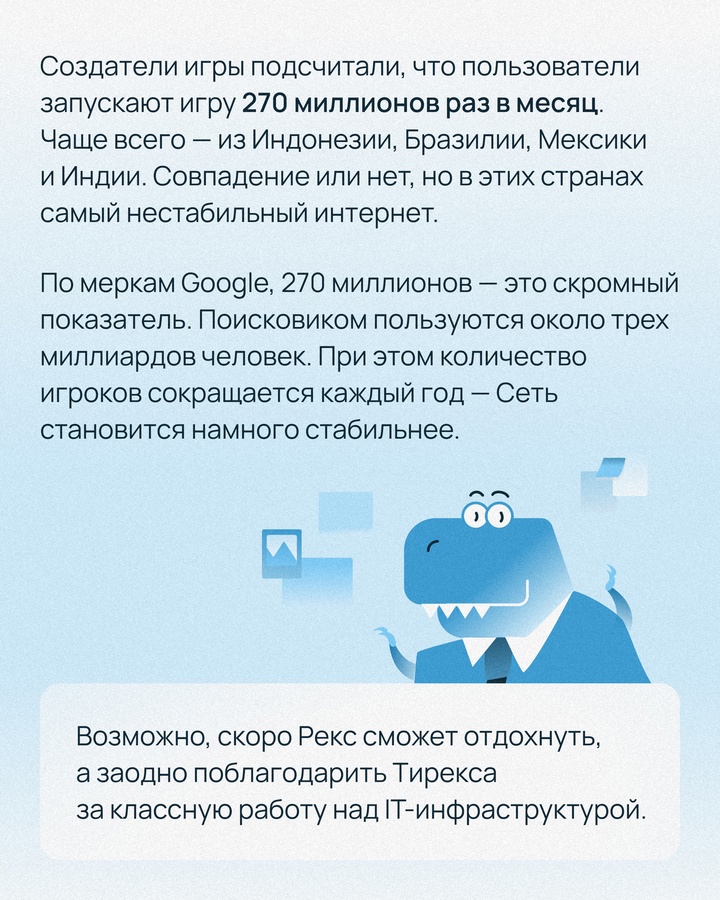 Компьютерных игр с динозаврами много. Но есть одна особенная: ее не нужно покупать, играть можно на любом устройстве и даже без интернета!