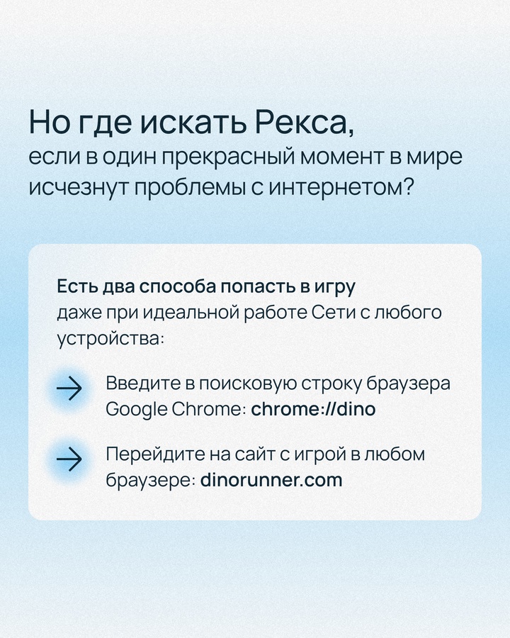 Компьютерных игр с динозаврами много. Но есть одна особенная: ее не нужно покупать, играть можно на любом устройстве и даже без интернета!