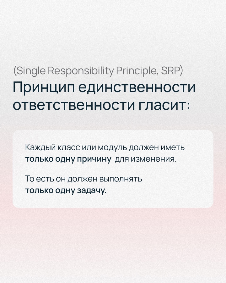 Каждый программист хоть раз слышал о SOLID, но не все помнят, в чем суть этих принципов