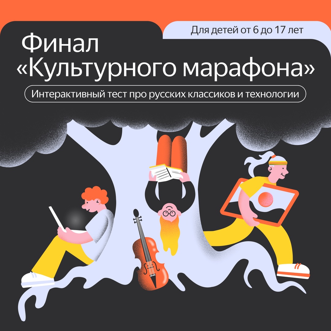 Пройдите тест и узнайте, насколько хорошо вы разбираетесь в произведениях русских классиков. Регистрируйтесь на сайте и проходите тест до 8 декабря: