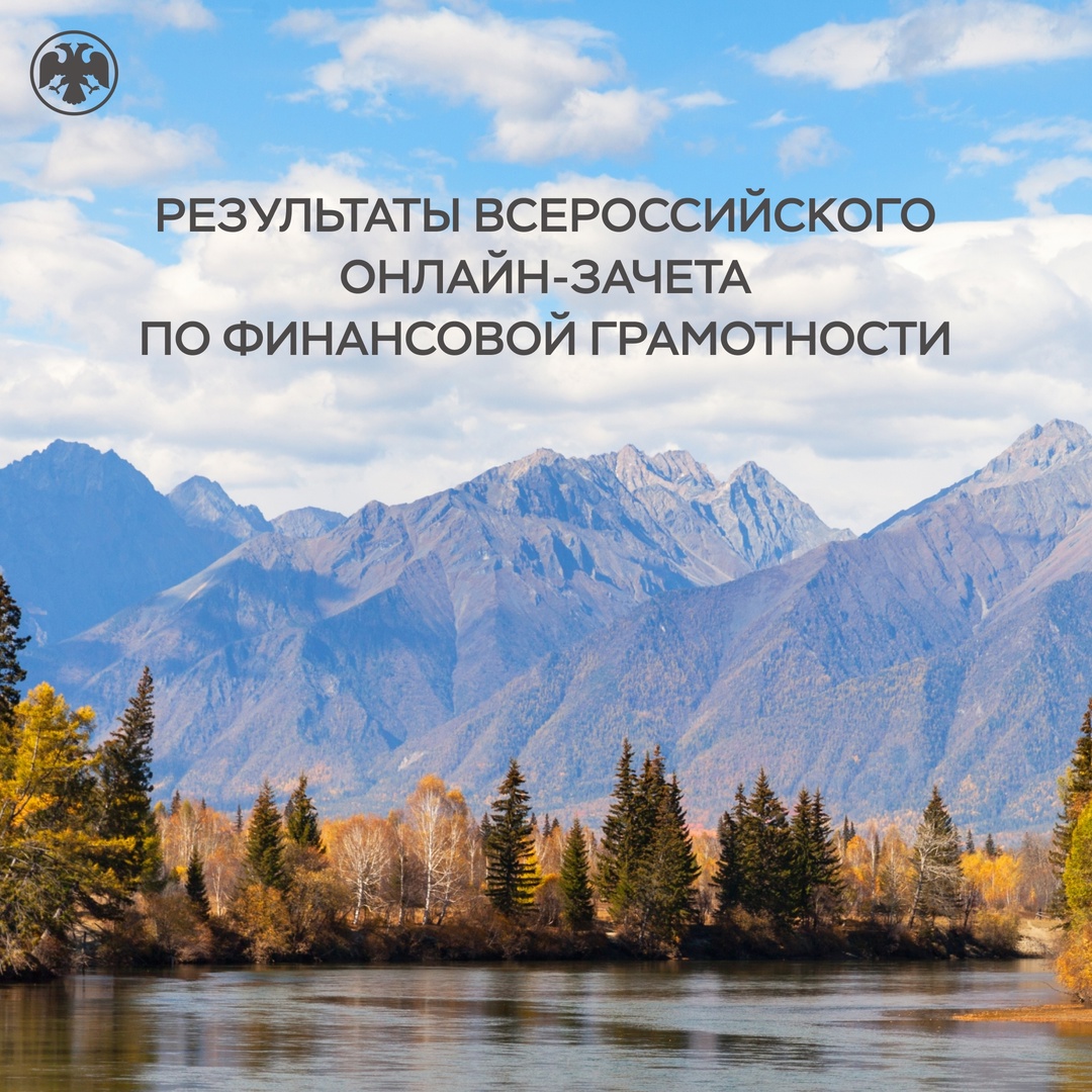 Более 2 миллионов человек приняли участие в седьмом Всероссийском онлайн-зачете по финансовой грамотности