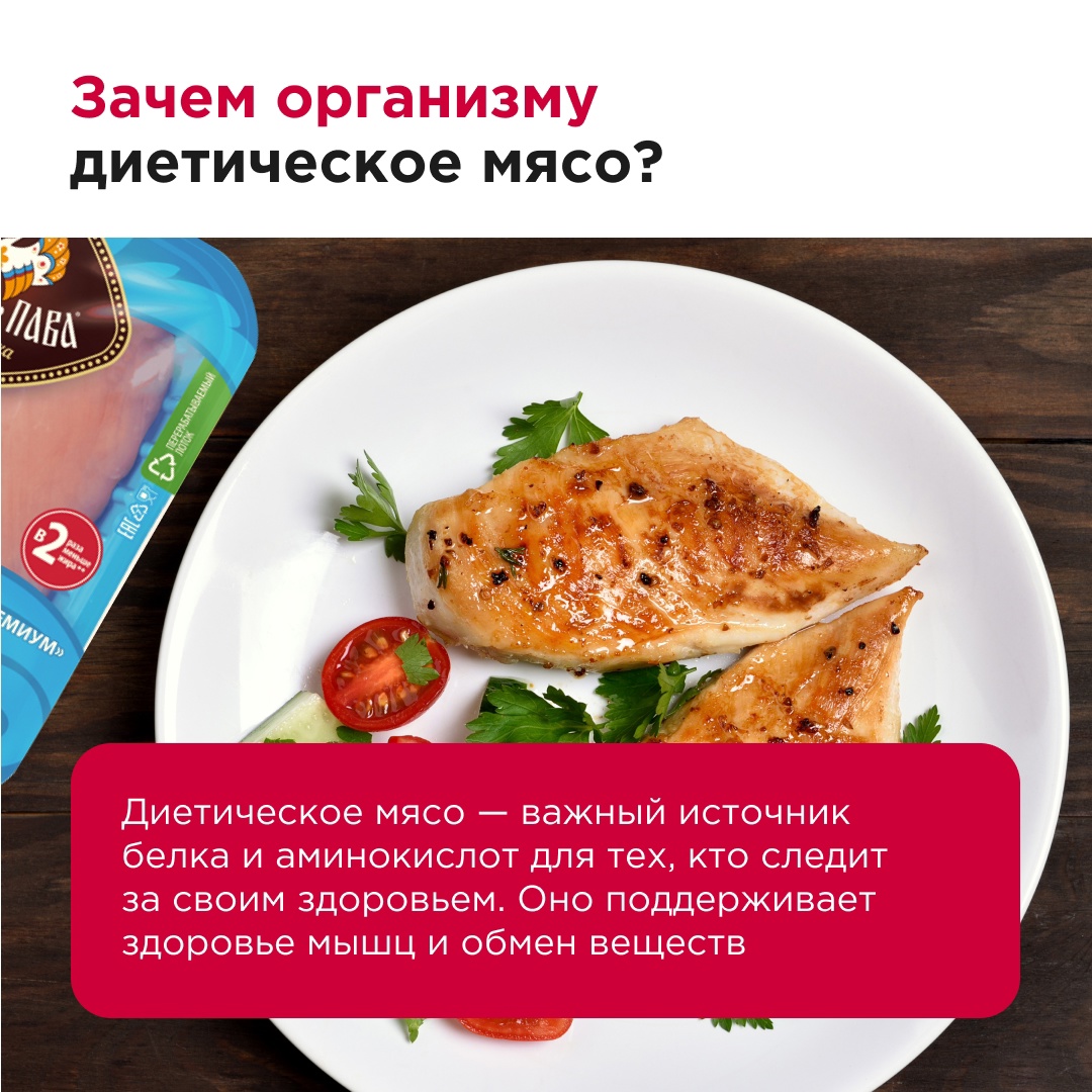 Как выбрать диетическое мясо? К диетическому мясу относят курицу, индейку, крольчатину, конину и оленину