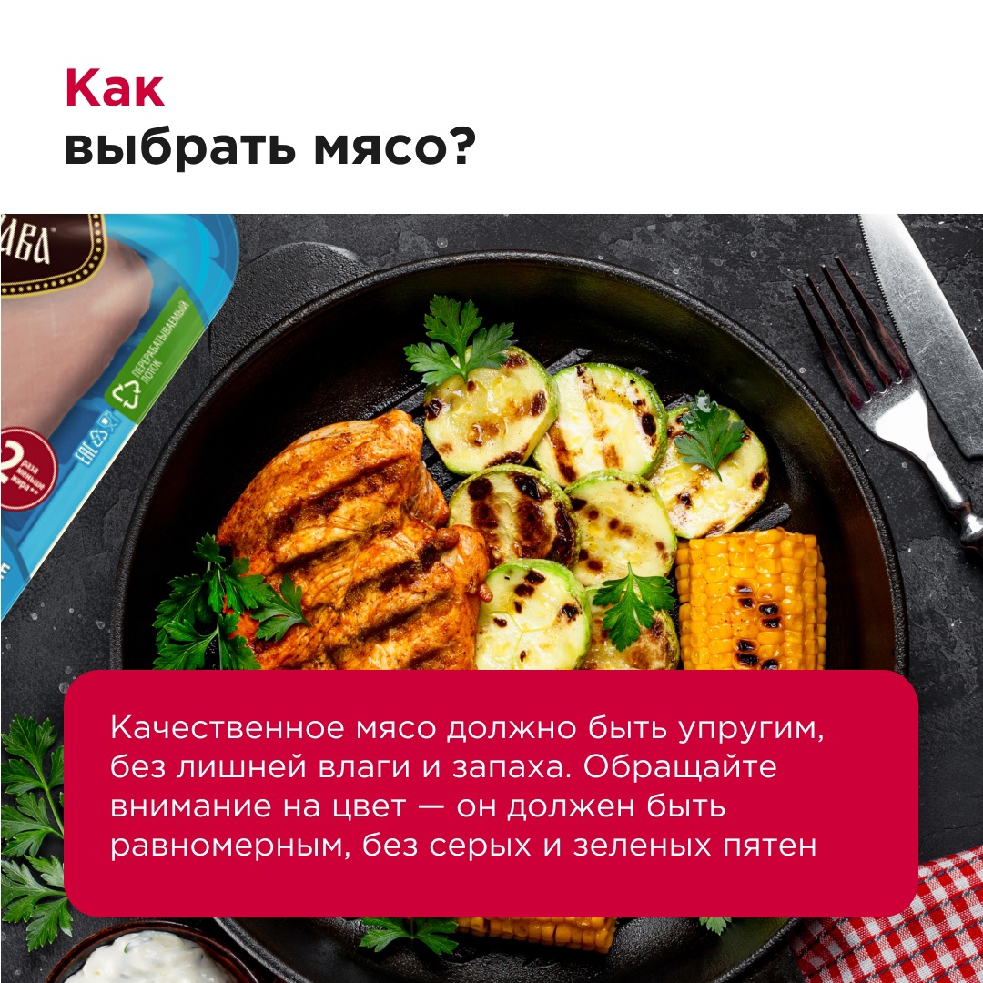 Как выбрать диетическое мясо? К диетическому мясу относят курицу, индейку, крольчатину, конину и оленину