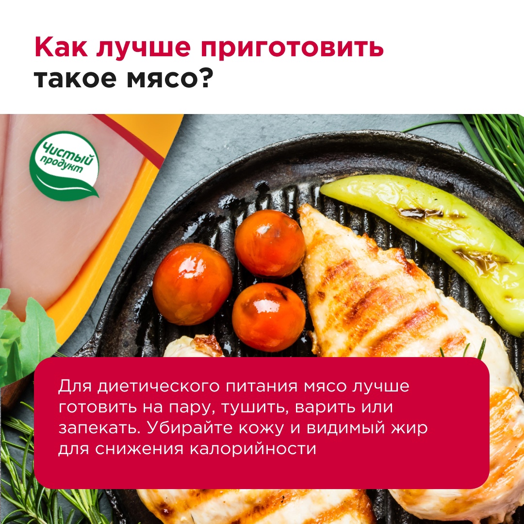 Как выбрать диетическое мясо? К диетическому мясу относят курицу, индейку, крольчатину, конину и оленину