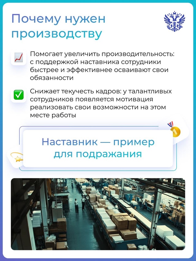 Конвертируем опыт одного человека в достижения всего предприятия. Залог успеха — наставники.