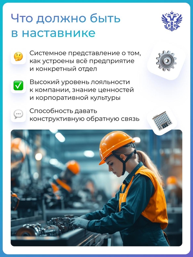 Конвертируем опыт одного человека в достижения всего предприятия. Залог успеха — наставники.