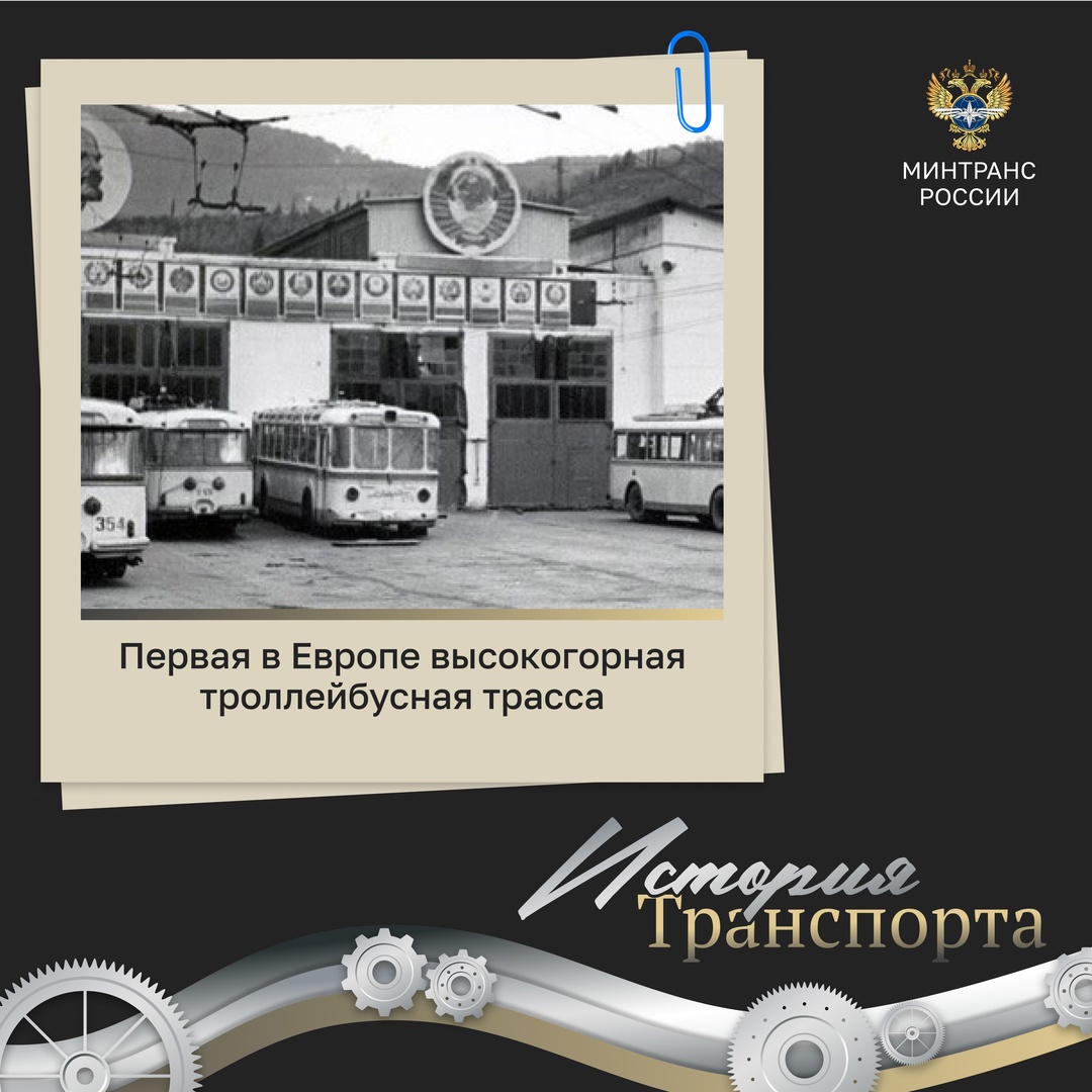 А вы знали, что в России находится самый длинный в мире междугородний троллейбусный маршрут?