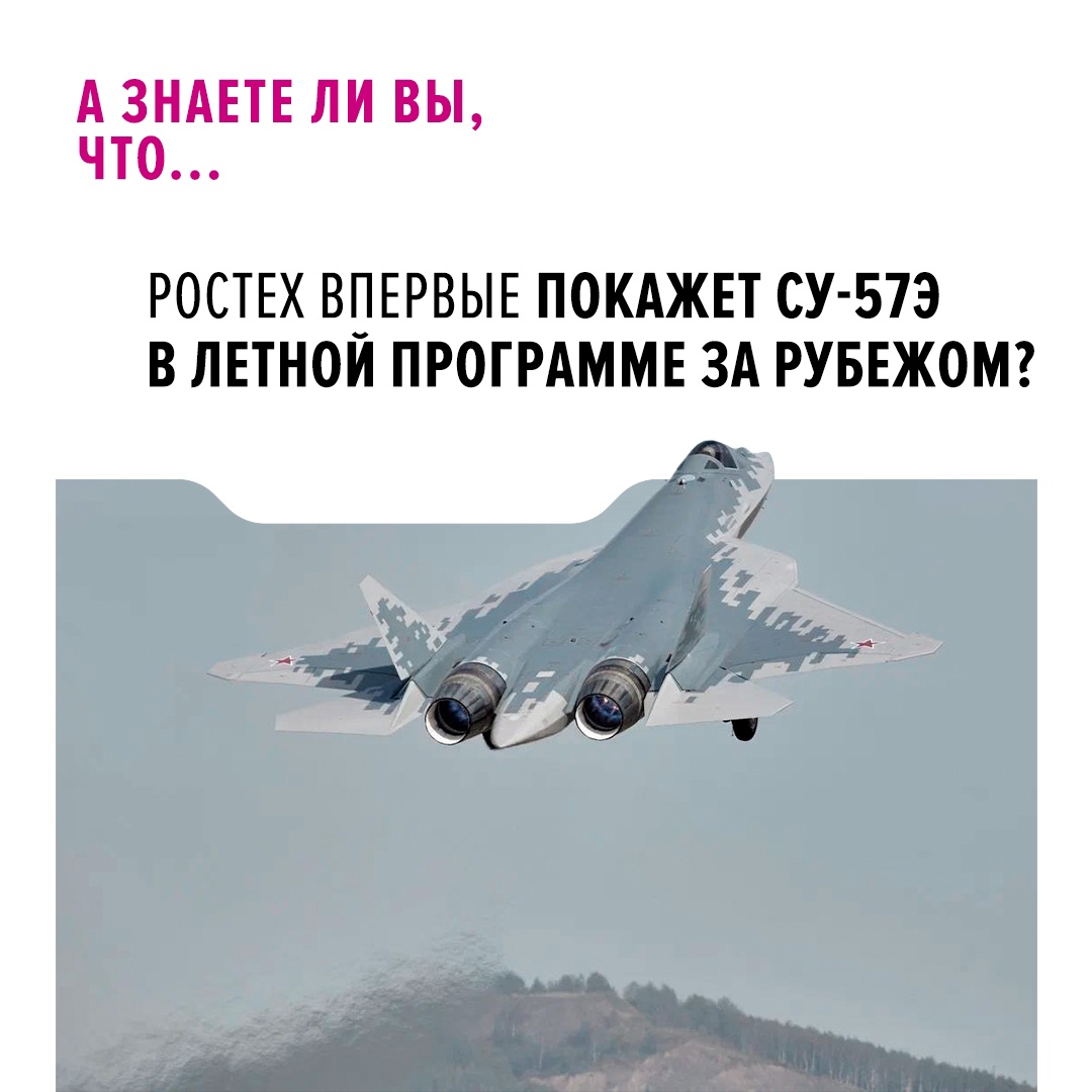 Ростех примет участие в Airshow China 2024, которая пройдет в Китае с 12 по 17 ноября