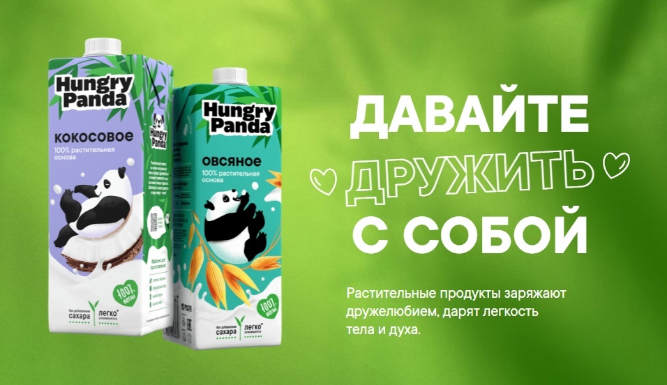 Растительные напитки Hungry Panda признаны «Новинкой года - 2024»!