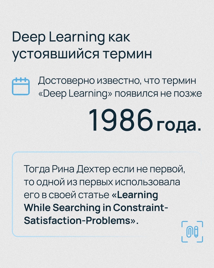 Deep Learning, или глубокое обучение — это…