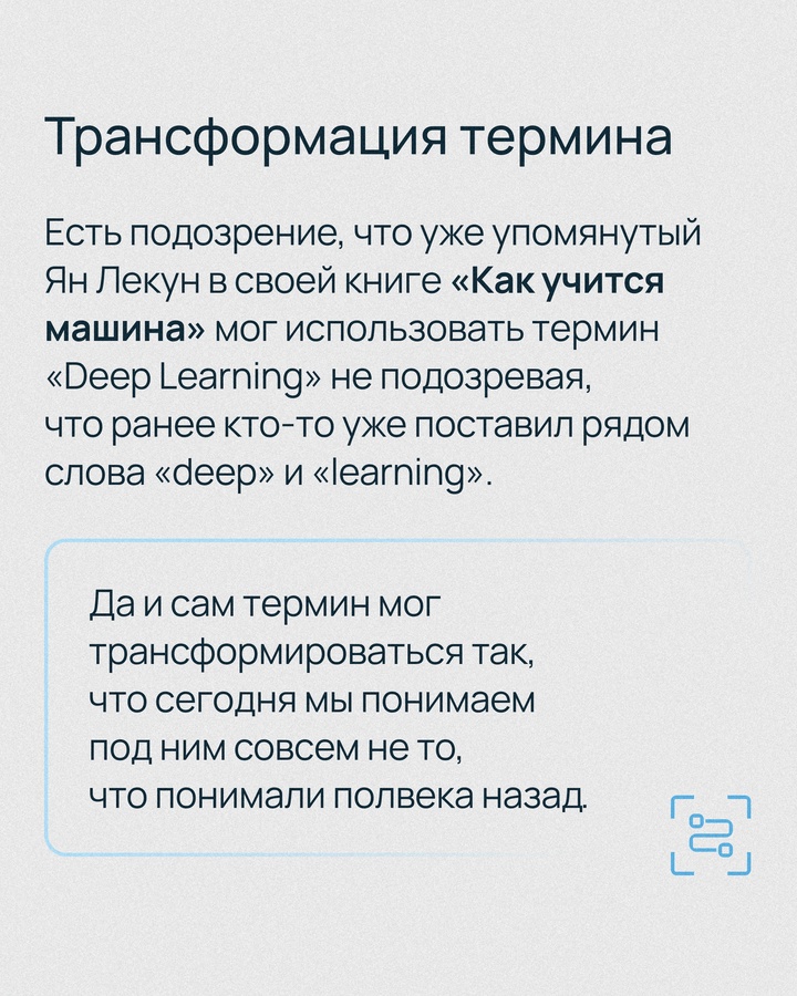 Deep Learning, или глубокое обучение — это…