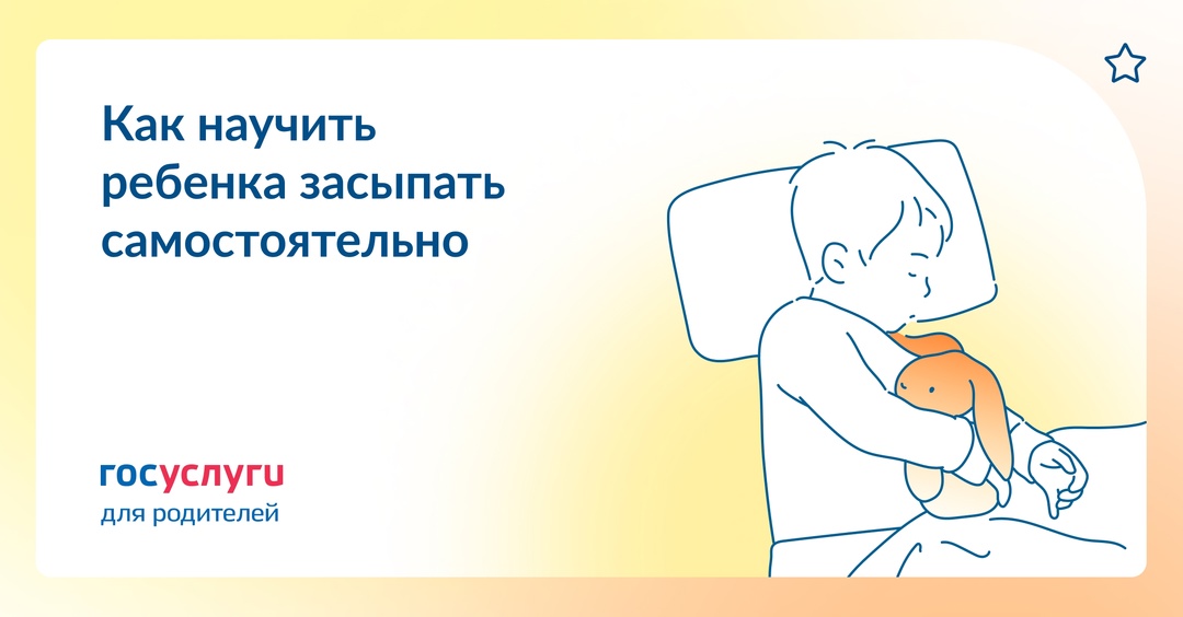 Кровать, еда и ритуалы: эти рекомендации научат ребенка засыпать без мамы