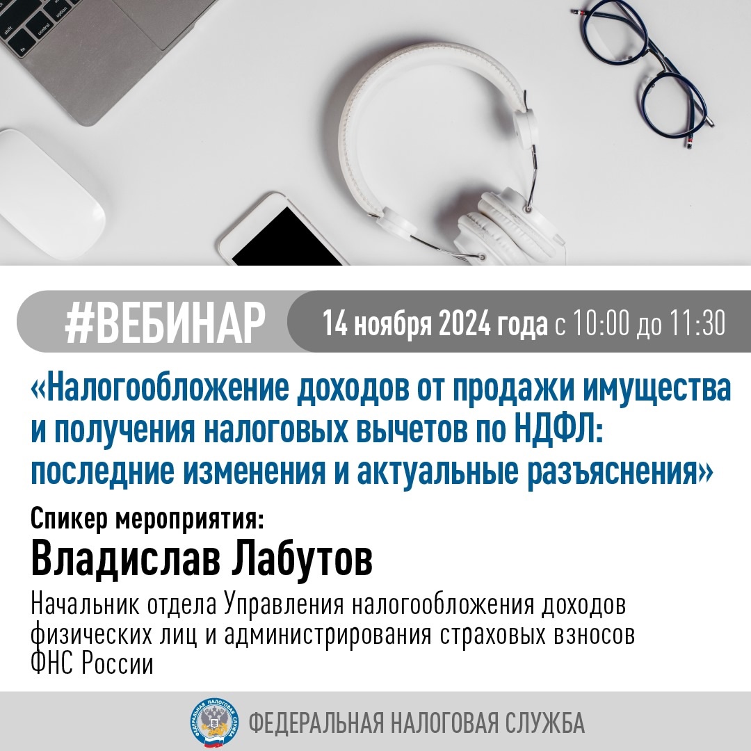 Хотите узнать больше о налогообложении доходов от продажи имущества и получении налоговых вычетов