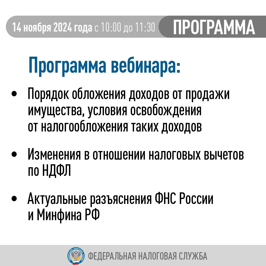 Хотите узнать больше о налогообложении доходов от продажи имущества и получении налоговых вычетов