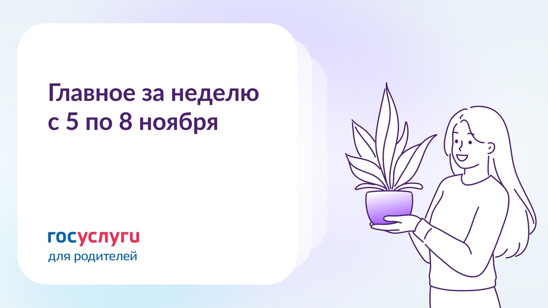 Главное с 5 по 8 ноября Можно ли получить маткапитал на третьего ребенка? Зависит от года рождения детей.