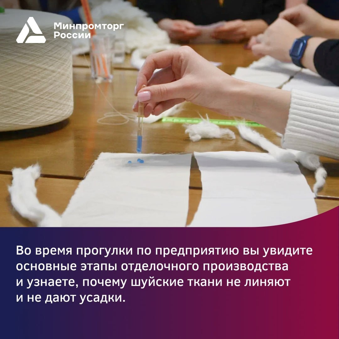 В сердце Ивановской области, в городе Шуе находится один из старейших текстильных заводов нашей страны — хлопчатобумажный комбинат полного цикла «Шуйские…