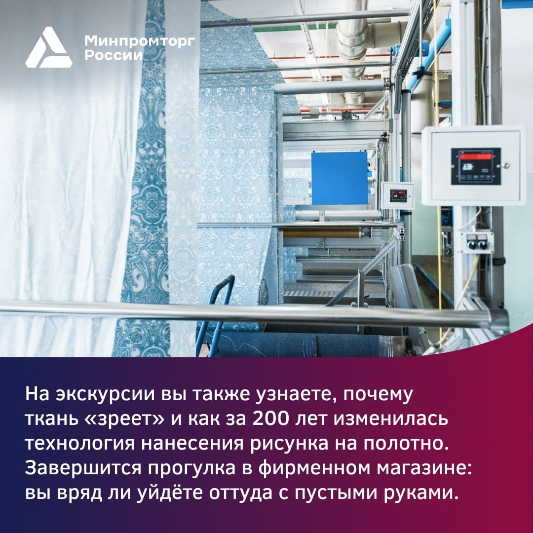 В сердце Ивановской области, в городе Шуе находится один из старейших текстильных заводов нашей страны — хлопчатобумажный комбинат полного цикла «Шуйские…