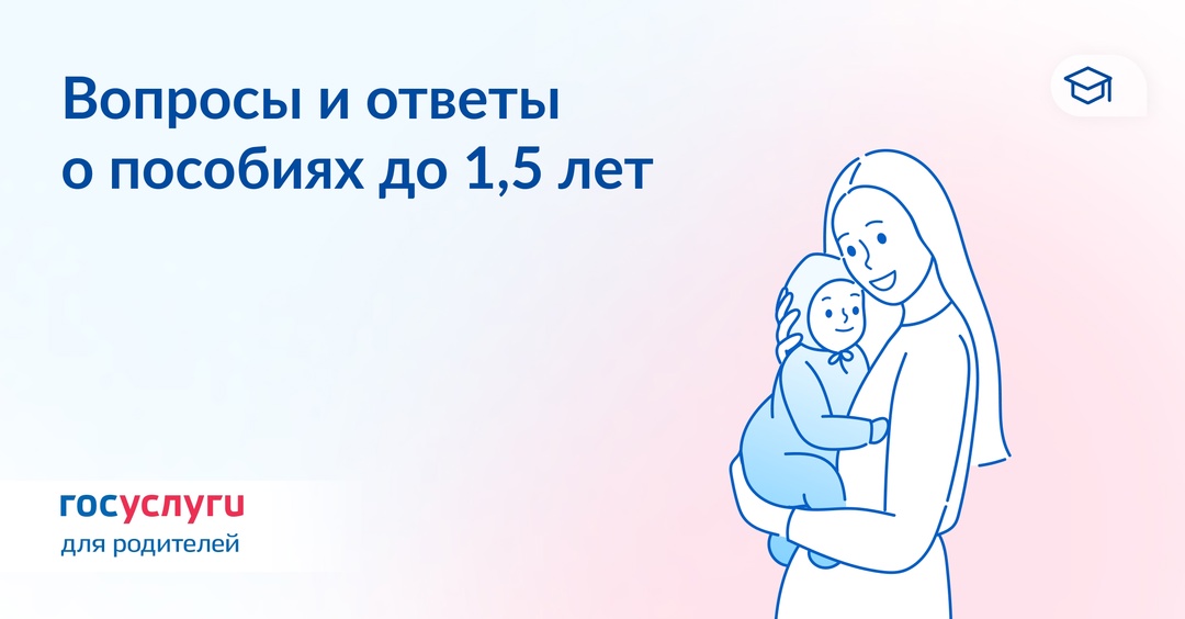 Пенсия, ИП и индексация: как начисляется пособие до 1,5 лет в разных ситуациях