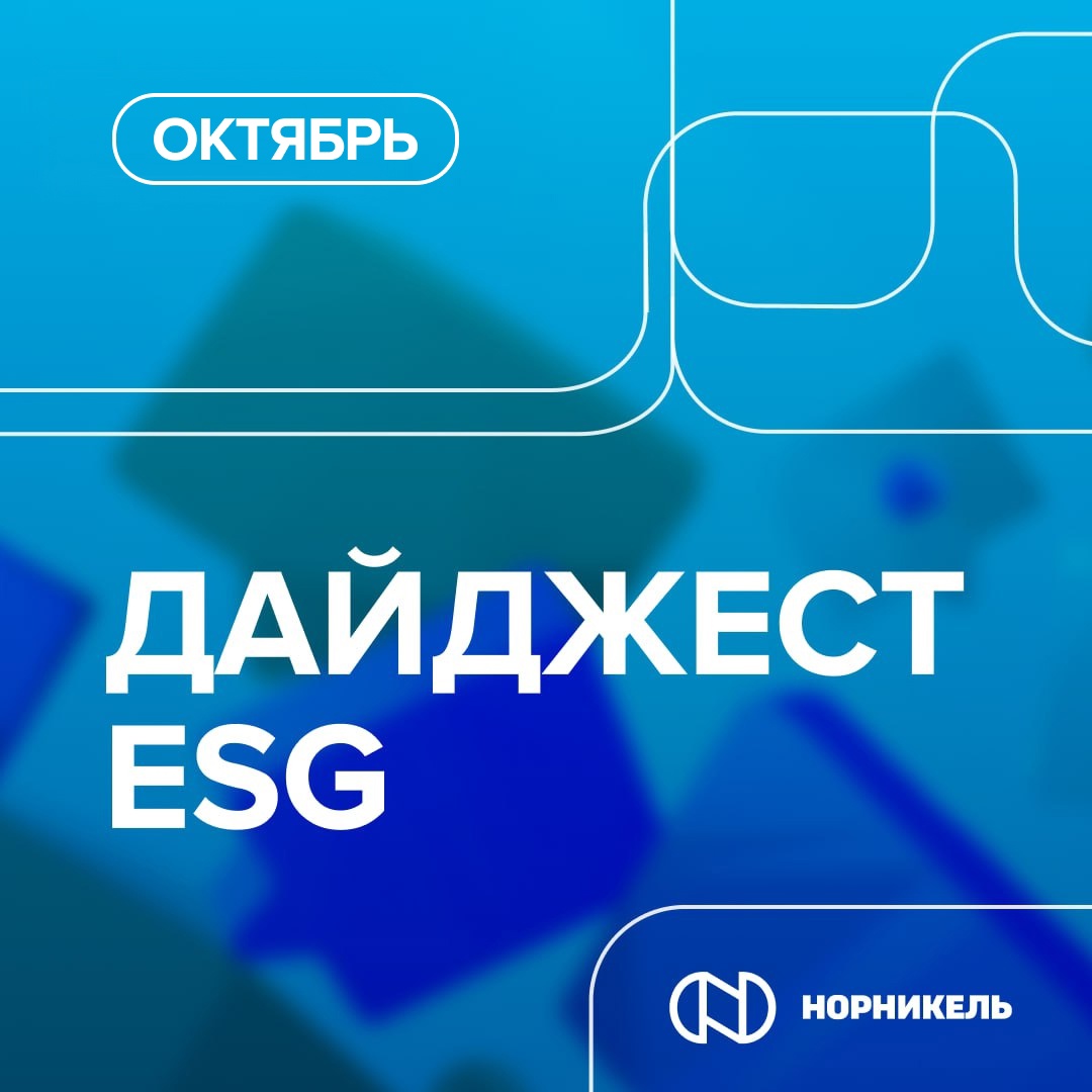 За окном холода, и мы зарядили новую ESG-рассылку на тепло, добро и позитив!