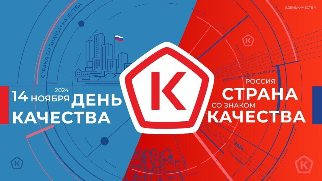 Кстати, в 2019 году Росздравнадзор и Роскачество подписали меморандум о взаимодействии в целях улучшения качества оказания медицинской помощи.