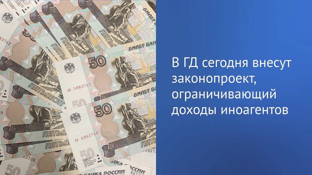 Платежи, причитающиеся иностранным агентам от использования результатов интеллектуальной деятельности и брендов, будут перечислять на специальный счет,…