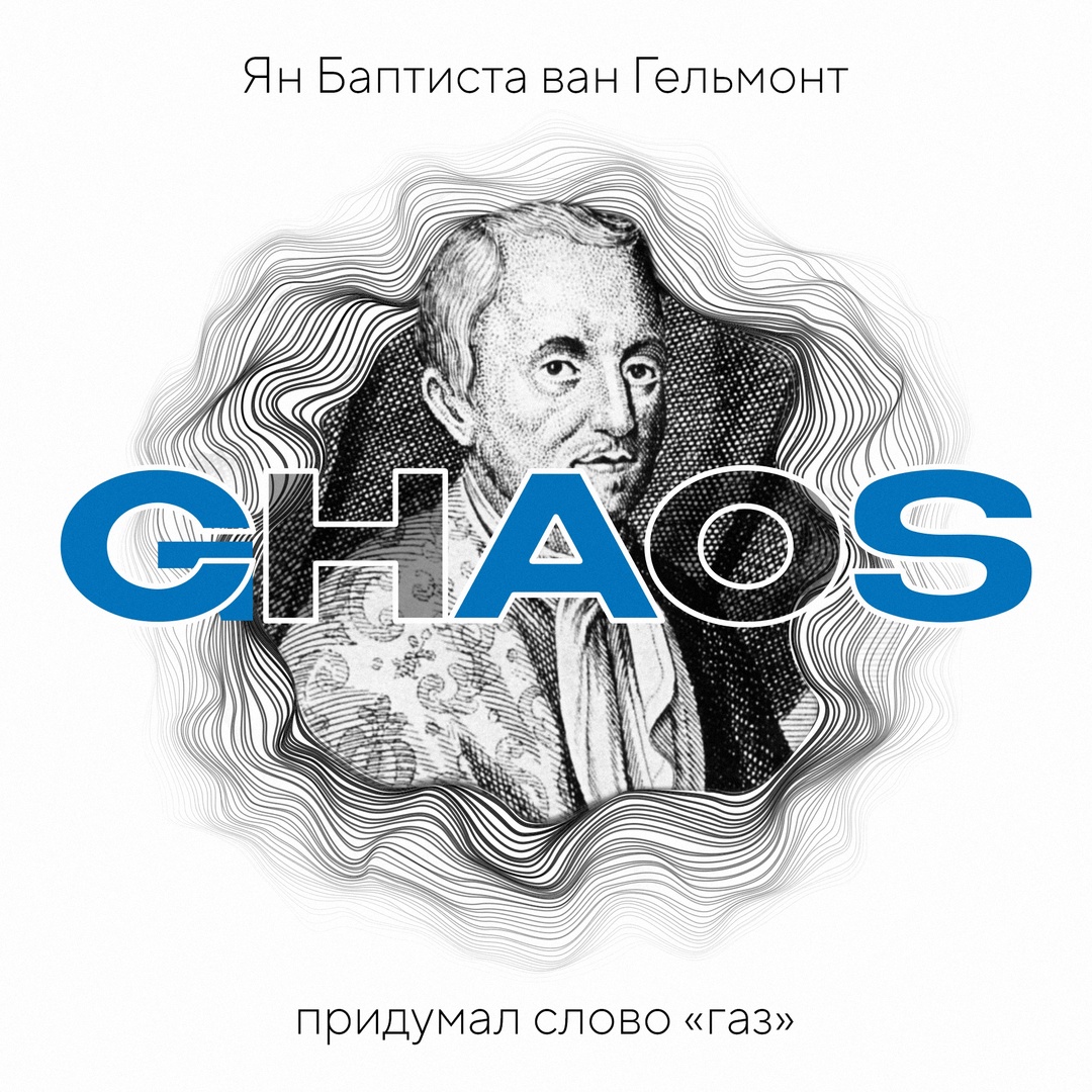 Ученые любят загадки: не жидкое, не твердое, ни запаха, ни цвета — что это?