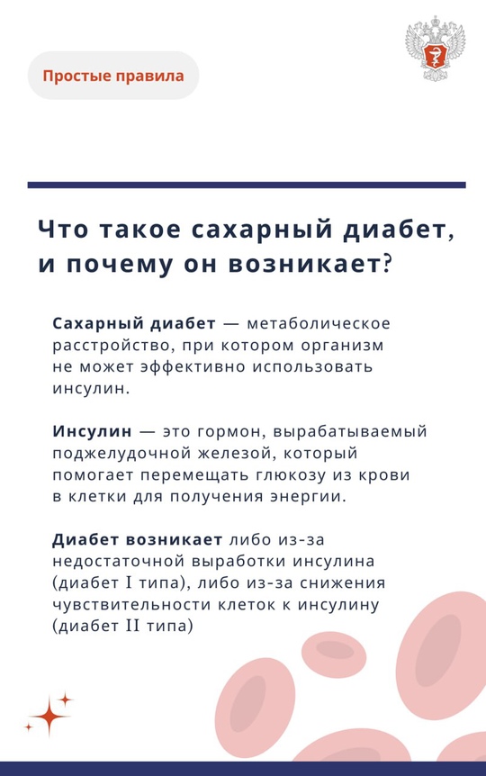 5 вопросов о диабете, ответы на которые должен знать каждый