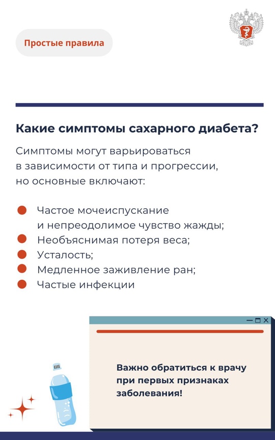 5 вопросов о диабете, ответы на которые должен знать каждый