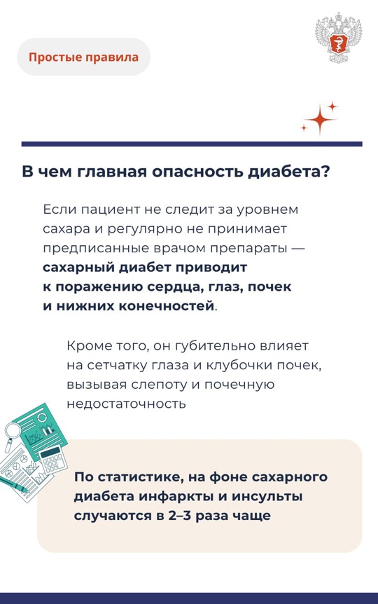 5 вопросов о диабете, ответы на которые должен знать каждый