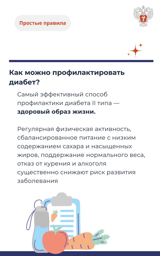 5 вопросов о диабете, ответы на которые должен знать каждый