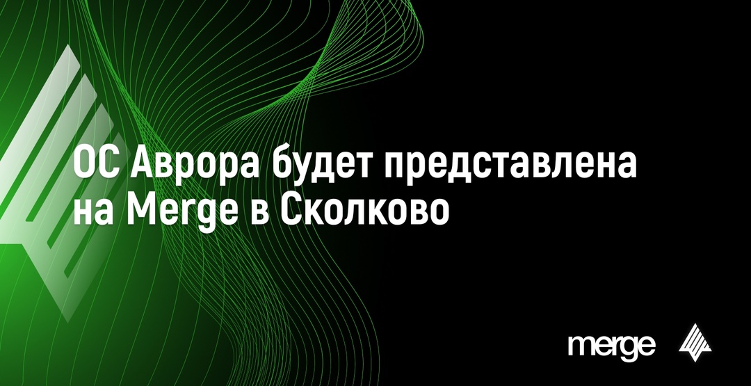 Крупнейшая региональная IT–конференция Merge ждет вас в Сколково 15-16 ноября, где соберутся представители ключевых направлений IT со всей страны!