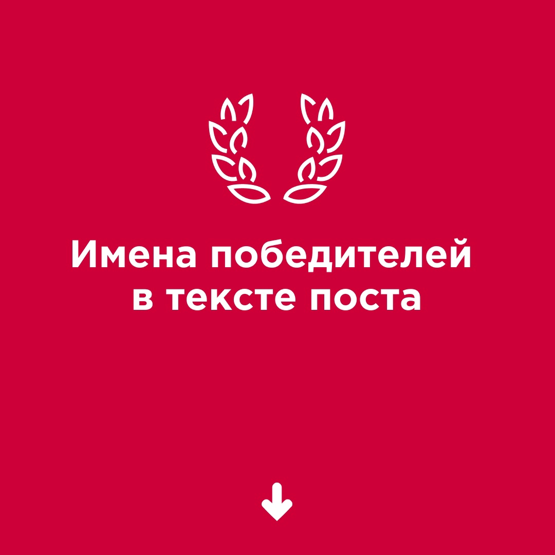 Теперь мы точно готовы задуматься о первом нейрокаталоге Группы «Черкизово»! Ваши варианты названий для продуктов будущего очень нам помогли.