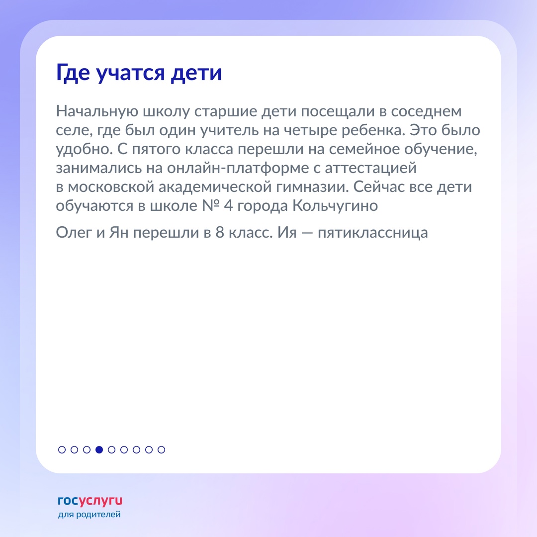 Родили 5 детей, оставили науку и переехали в село: знакомьтесь с героями рубрики «Семьи России»