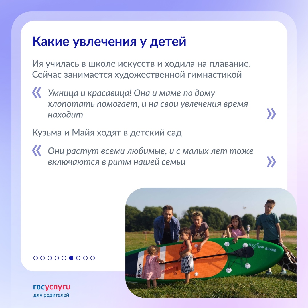 Родили 5 детей, оставили науку и переехали в село: знакомьтесь с героями рубрики «Семьи России»