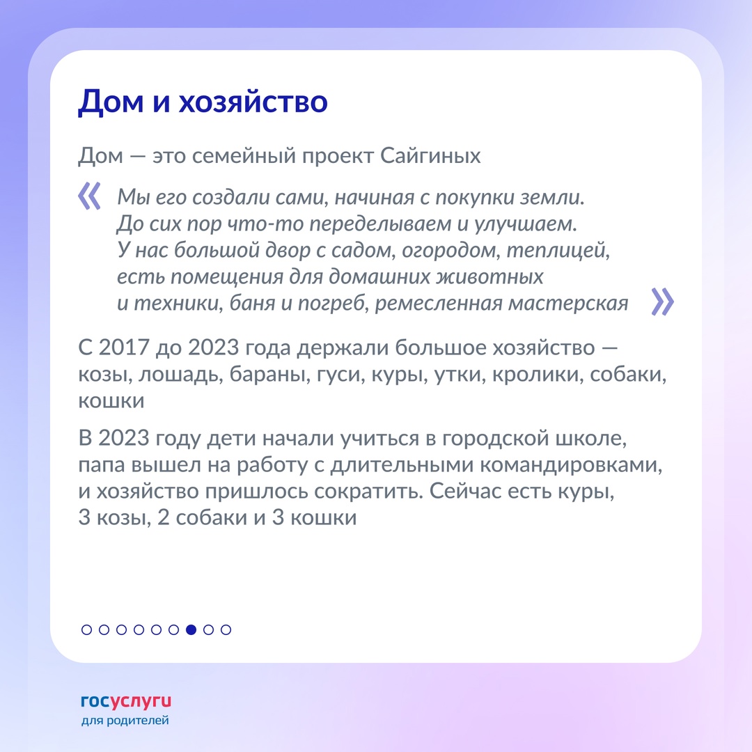 Родили 5 детей, оставили науку и переехали в село: знакомьтесь с героями рубрики «Семьи России»