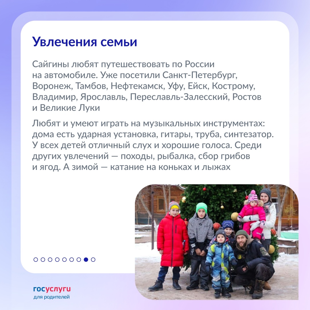 Родили 5 детей, оставили науку и переехали в село: знакомьтесь с героями рубрики «Семьи России»