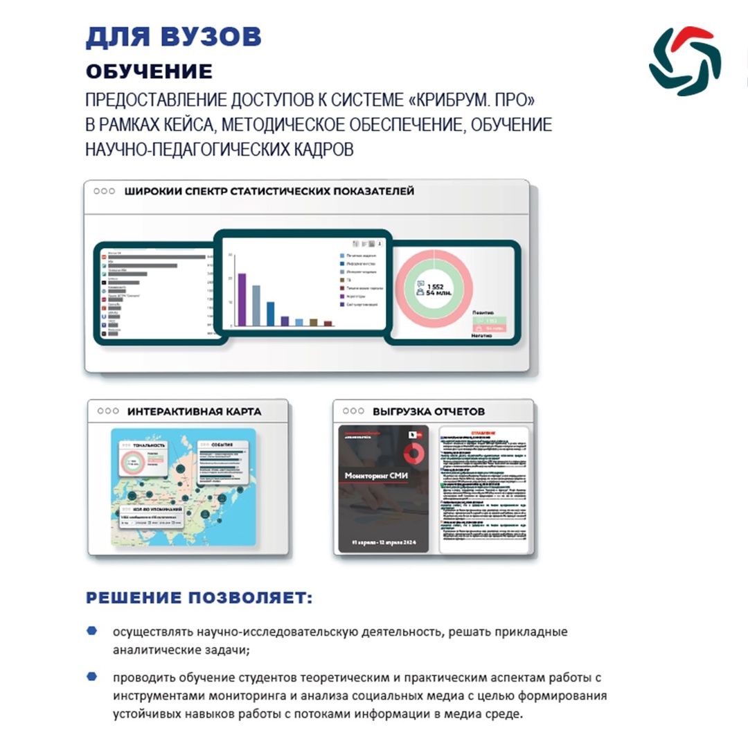 Наши системы представляют собой набор инструментов, полезных для работы в таких направлениях, как службы безопасности, силовые ведомства, аналитические центры,…