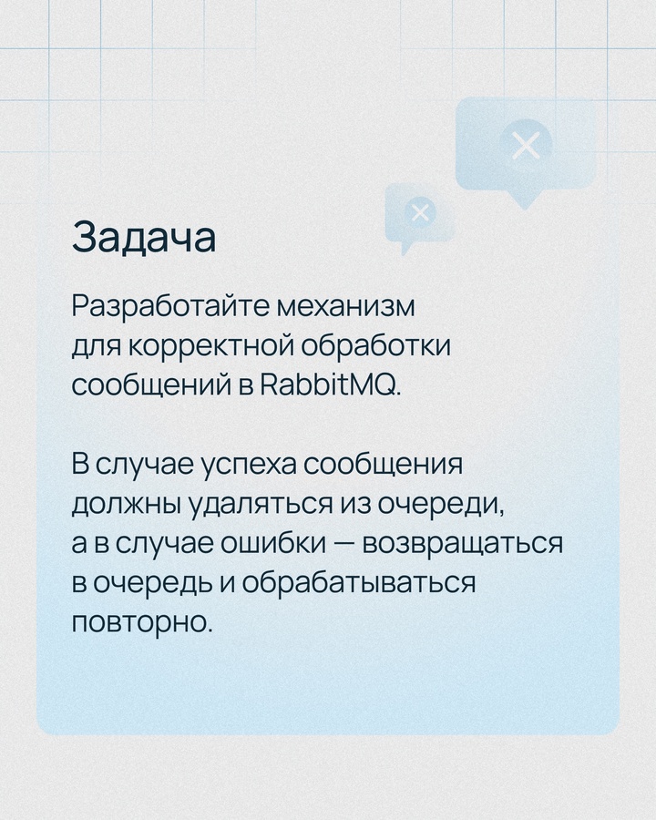 Представьте ситуацию: однажды в компании N перестала работать почта. Сервис не смог обработать запрос на рассылку, и клиенты пропустили важные сообщения