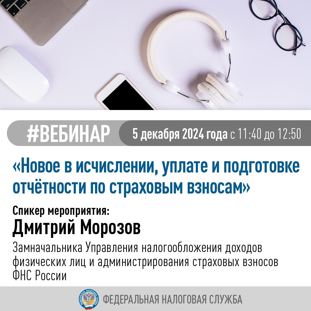 Хотите узнать больше об актуальных изменениях в налогообложении имущества организаций, НДС в рамках УСН и нововведениях в отчетности по страховым взносам